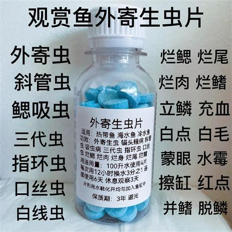 龍魚外寄生蟲怎么治療，龍魚外寄生蟲形態及治療指南,龍魚外寄生蟲圖譜