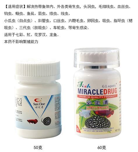 龍魚外寄生蟲怎么治療，龍魚外寄生蟲形態及治療指南,龍魚外寄生蟲圖譜