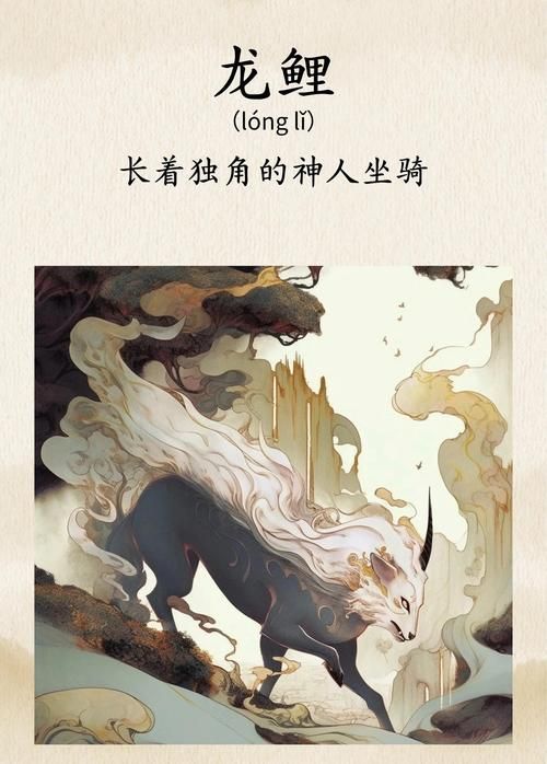 有哪些現代藝術家復原了《山海經》龍魚形象，哪些藝術家復原了《山海經》龍魚形象