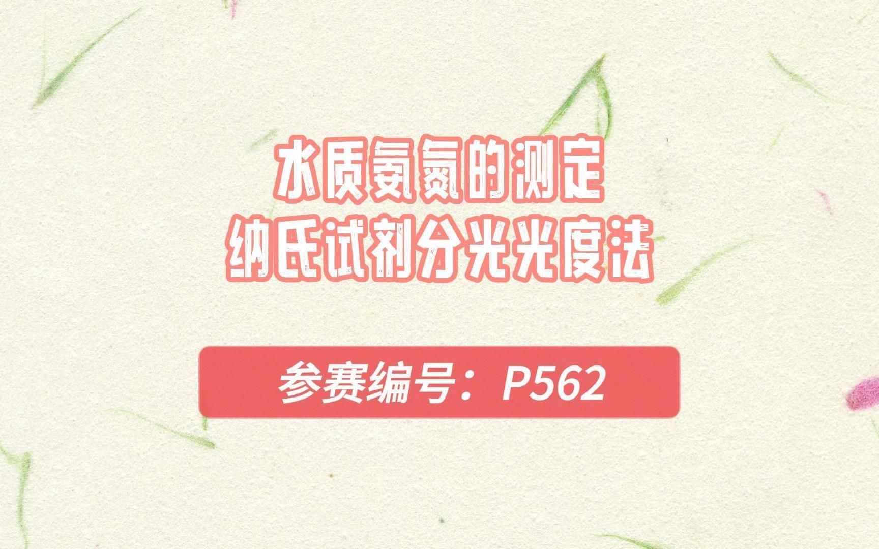 如何檢測水質中的氨和亞硝酸鹽含量，亞硝酸鹽和亞硝酸鹽的區別