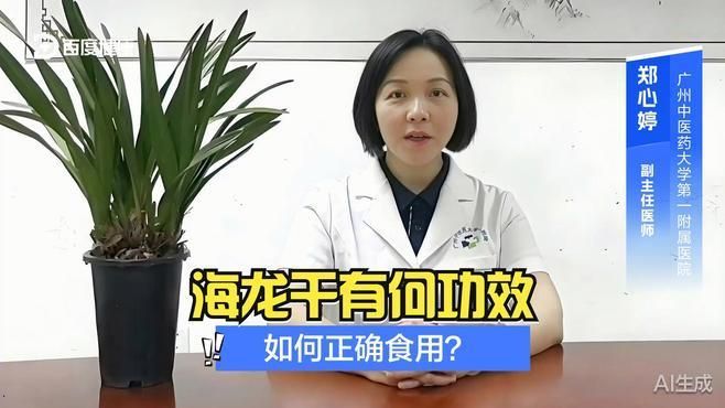 海龍魚一般如何烹飪食用，海龍魚怎么做好吃？