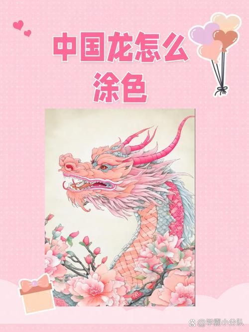 紅龍上色步驟詳解，紅龍上色步驟詳解（reddragon/傳統繪畫上色步驟詳解”