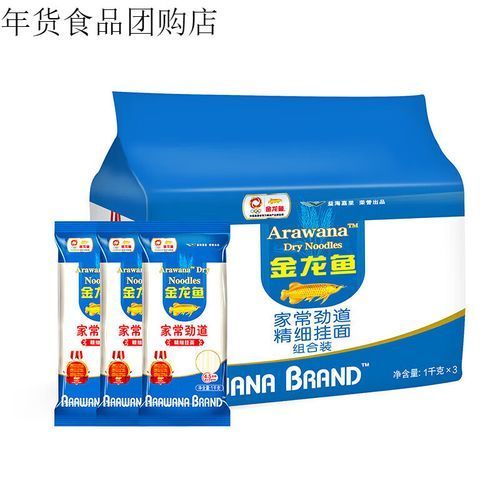 金龍魚掛面哪個系列性價比最高，金龍魚掛面哪個系列性價比最高金龍魚掛面哪個性價比最高