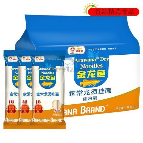 金龍魚掛面哪個系列性價比最高，金龍魚掛面哪個系列性價比最高金龍魚掛面哪個性價比最高