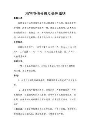 被龍魚咬了會有事嗎，被龍魚咬了會有事嗎？