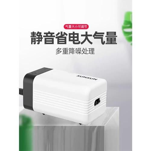 增氧泵哪個品牌最好，森森和松寶哪個品牌更好