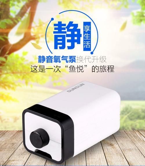增氧泵哪個品牌最好，森森和松寶哪個品牌更好