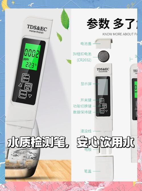 有哪些品牌的水質檢測筆值得推薦，水質檢測筆哪個牌子好