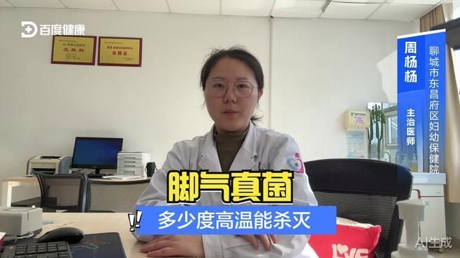 高溫消殺真菌的具體溫度是多少，消殺真菌的具體溫度取決于所要消殺的具體溫度取決于所要消殺的真菌