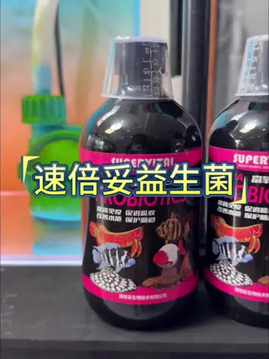 哪種品牌的魚缸益生菌最好？，哪種品牌的魚缸益生菌性價比最高？ 哪種品牌的魚缸益生菌最好？，哪種品牌的魚缸益生菌性價比最高？ 龍魚百科 第8張