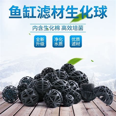 水族器材濾材，——濾材（filtermedia）