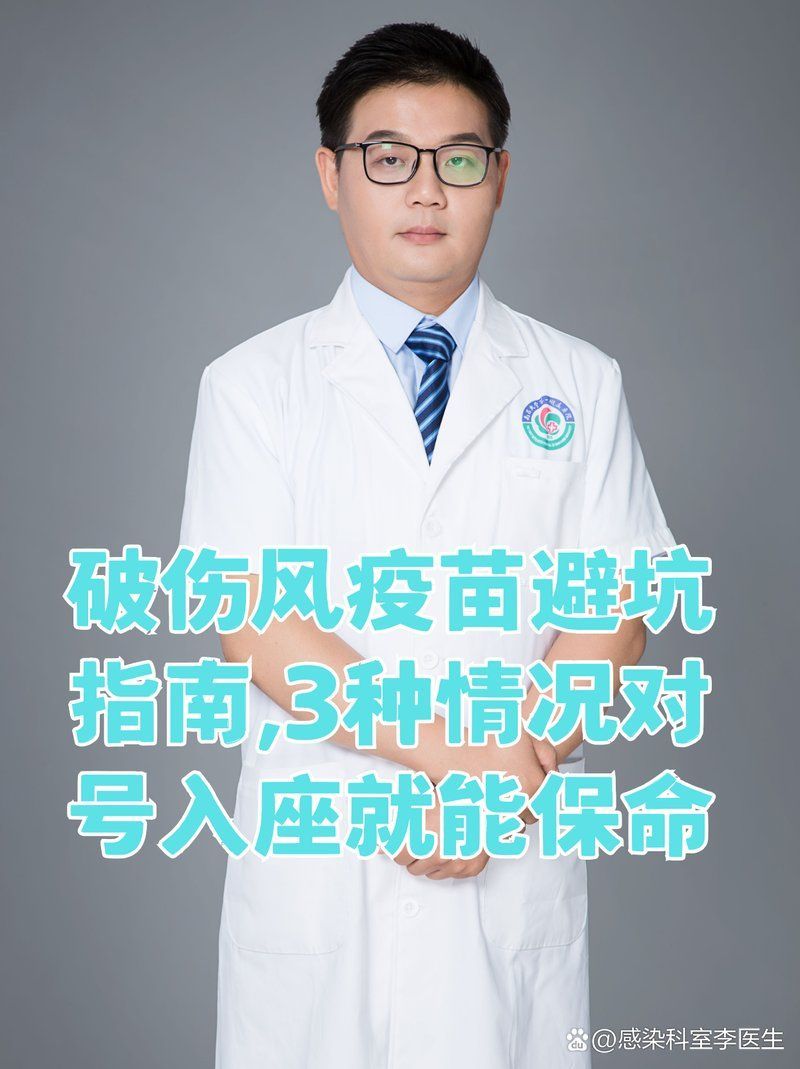 破傷風疫苗多久接種一次，傷風疫苗的接種頻率是每10年一次但具體接種時間取決于個人情況