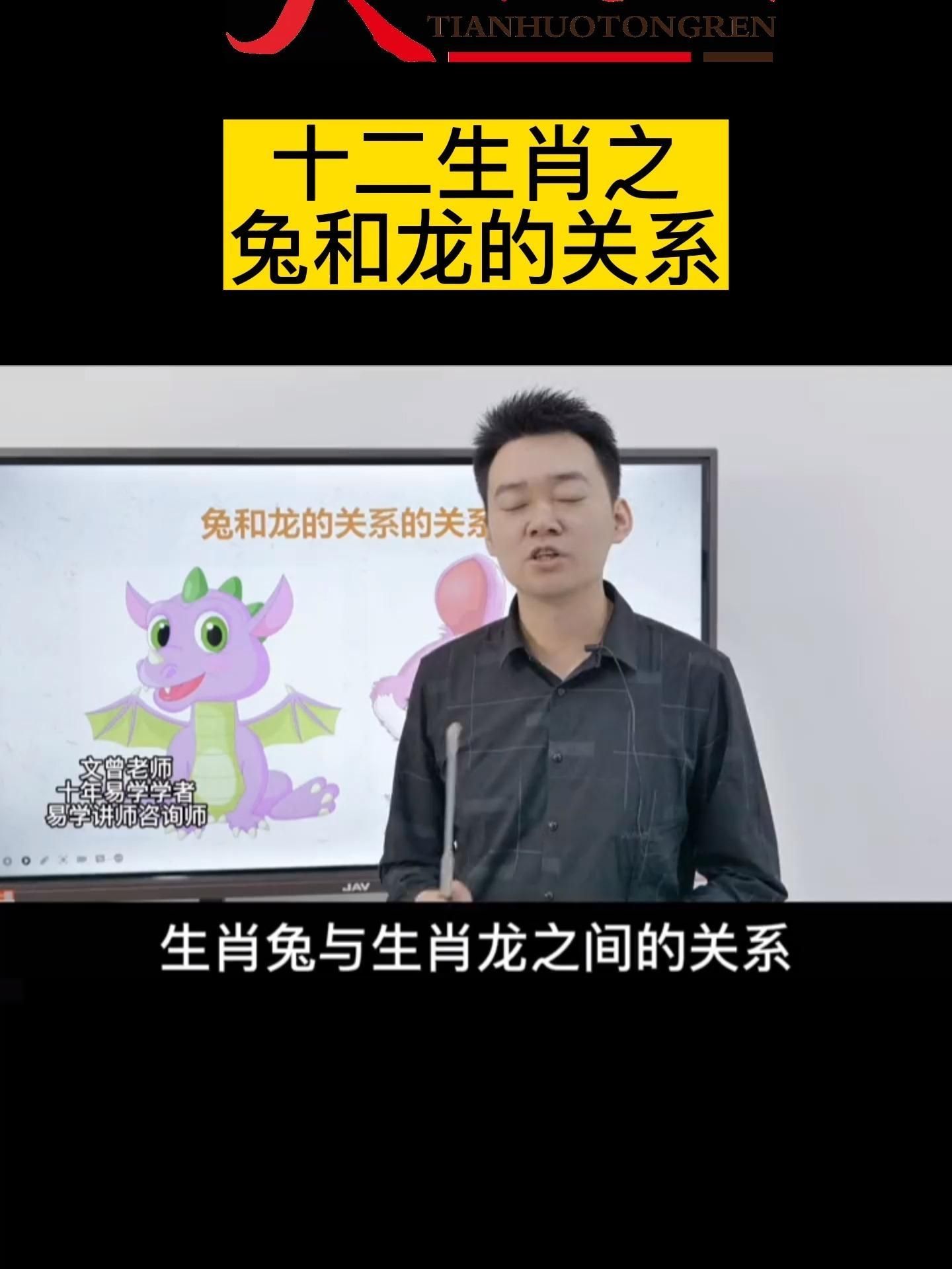 屬兔者擺放龍飾有哪些禁忌，屬兔的人擺放龍飾擺放龍飾擺放在臥室內(nèi)，需要注意一些禁忌