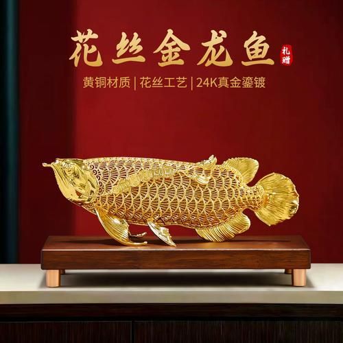 永隆金龍魚(yú)擺件有哪些款式？，永隆金龍魚(yú)擺件怎么樣？