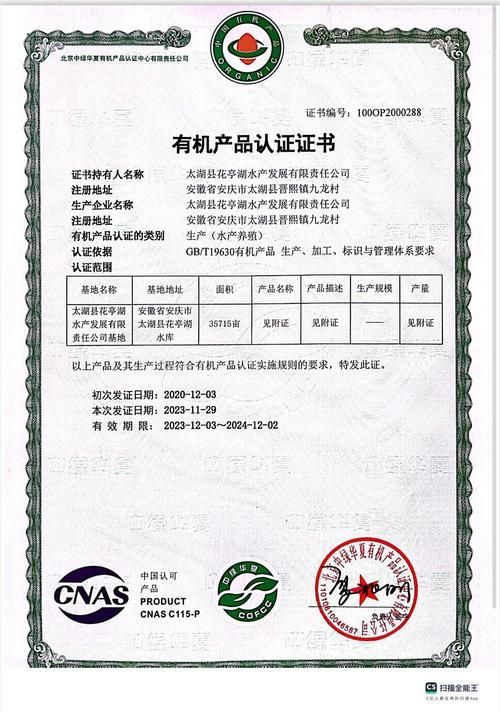有哪些權威機構可以鑒定龍魚，中國龍魚鑒定機構