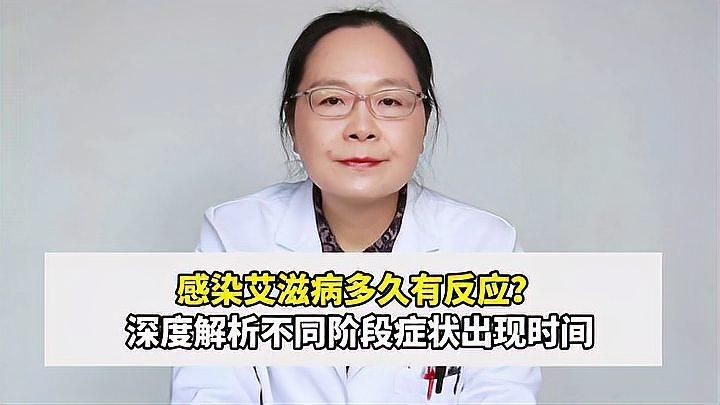 艾滋病初期癥狀多久會消失，艾滋病初期癥狀有哪些