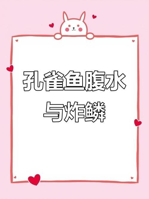 如何預(yù)防魚(yú)患腹水病，arxiv論文助手arxiv論文助手arxiv論文助手