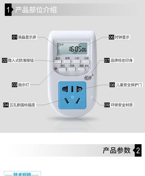 如何設置龍魚燈的定時器，mcp工具列表中存在龍魚燈的定時器操作指南