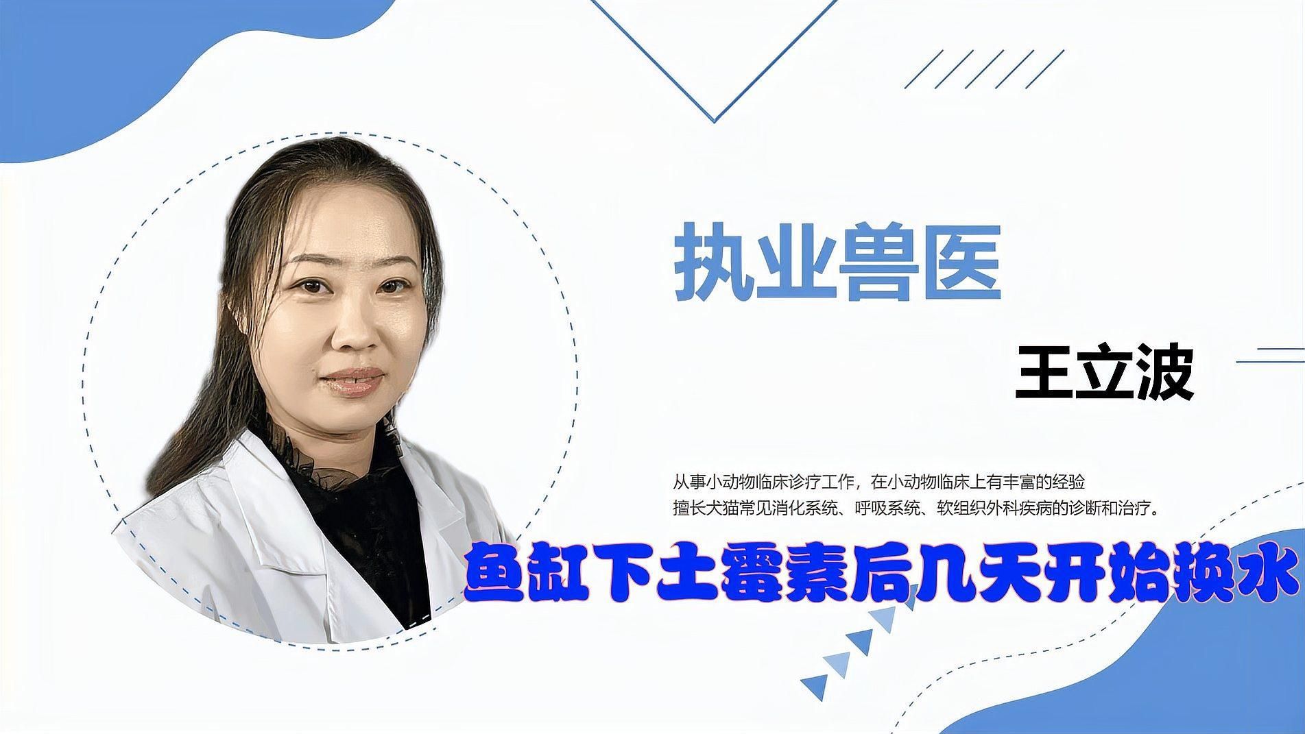 土霉素藥浴后需要換水嗎