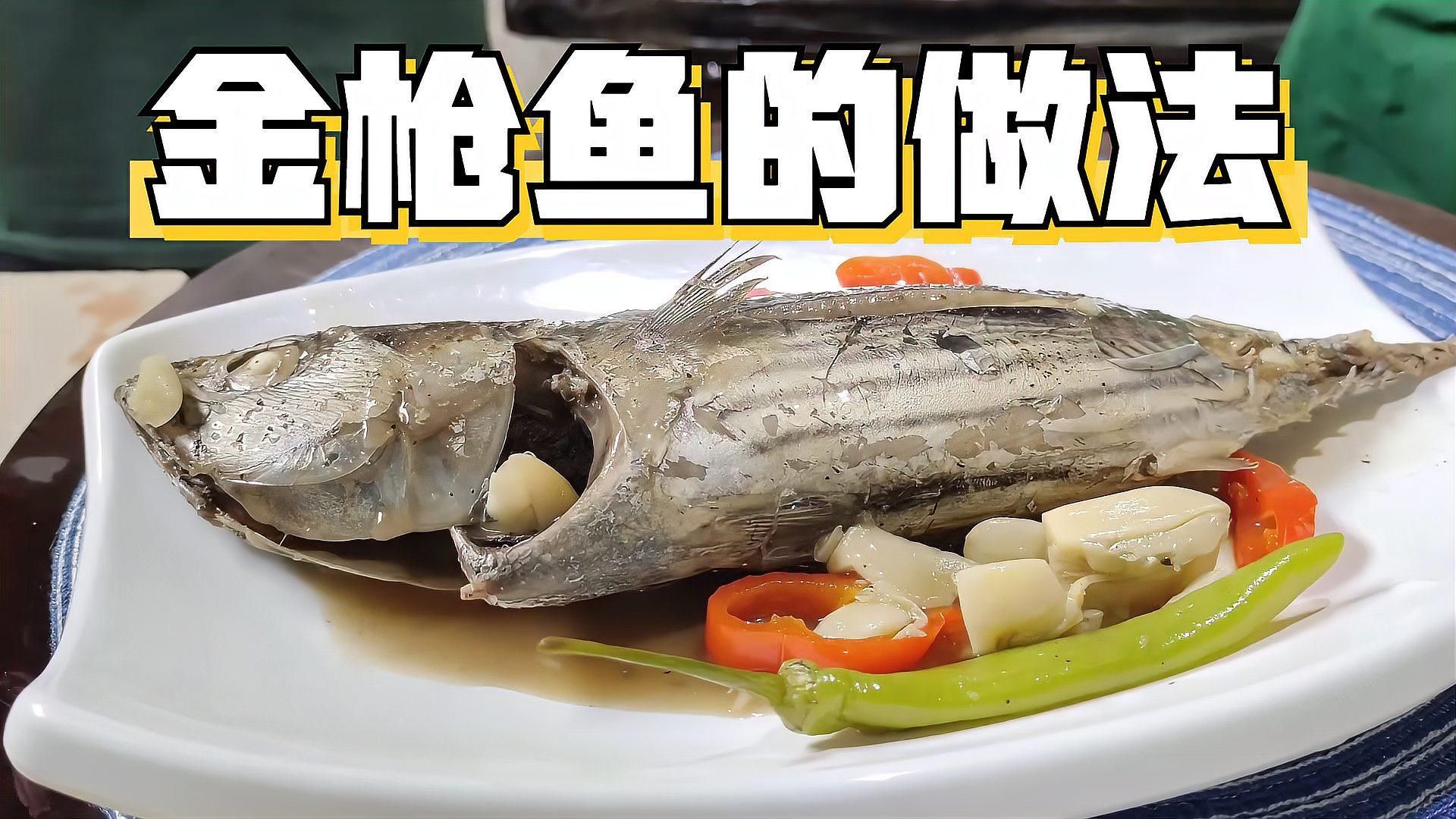 有哪些金槍魚烹飪食譜推薦，金槍魚烹飪時如何保持嫩度,推薦一些金槍魚的其他烹飪方法