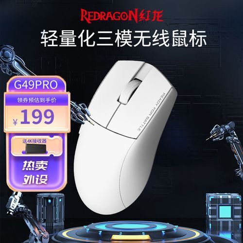RedDragon品牌有哪些熱門型號，reddragon鼠標(biāo)有哪些