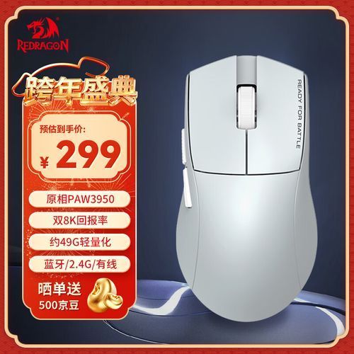 RedDragon品牌有哪些熱門型號，reddragon鼠標(biāo)有哪些