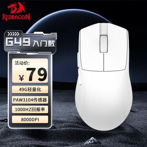 RedDragon品牌有哪些熱門型號，reddragon鼠標(biāo)有哪些