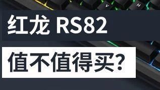 RedDragon品牌有哪些熱門型號，reddragon鼠標(biāo)有哪些