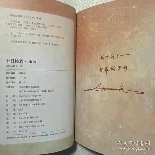 這部小說的實(shí)體書版本有哪些,《十日終焉》實(shí)體書價(jià)格是多少 龍魚百科 第3張 這部小說的實(shí)體書版本有哪些,《十日終焉》實(shí)體書價(jià)格是多少 這部小說的實(shí)體書版本有哪些,《十日終焉》實(shí)體書價(jià)格是多少 龍魚百科 第3張