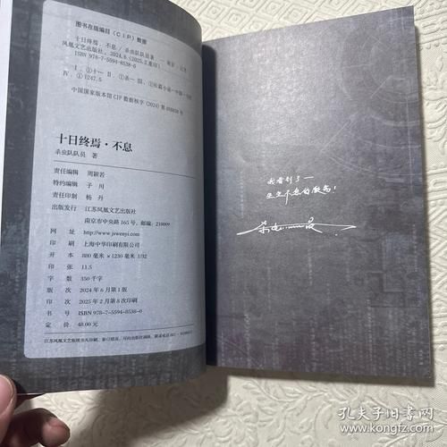 這部小說的實(shí)體書版本有哪些,《十日終焉》實(shí)體書價(jià)格是多少 龍魚百科 第5張 這部小說的實(shí)體書版本有哪些,《十日終焉》實(shí)體書價(jià)格是多少 這部小說的實(shí)體書版本有哪些,《十日終焉》實(shí)體書價(jià)格是多少 龍魚百科 第5張