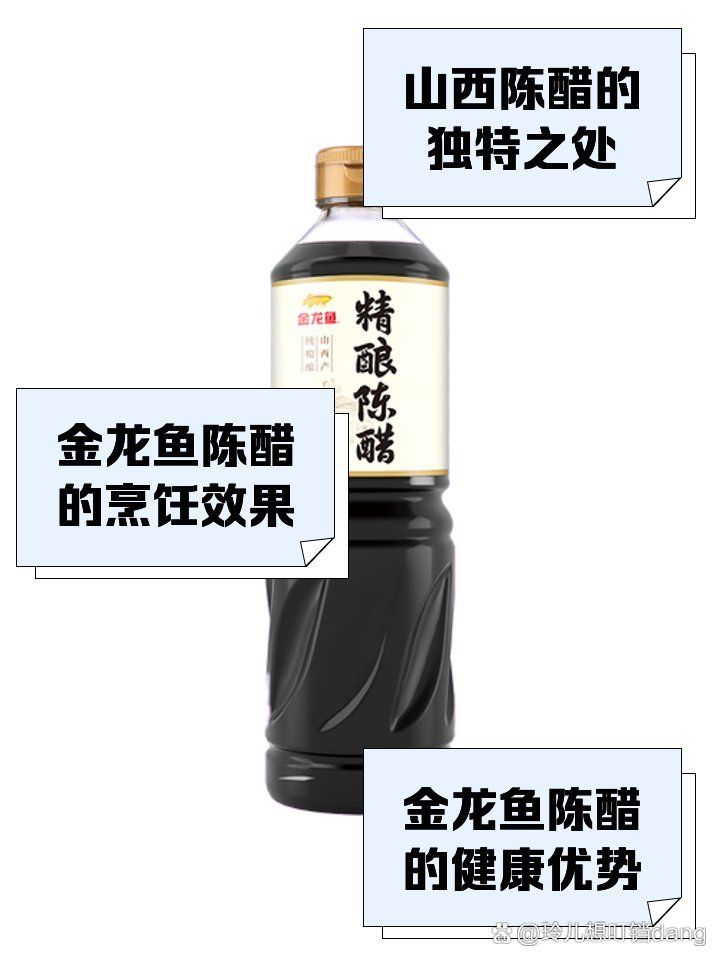 山西金龍魚有哪些產品？，山西金龍魚山西陳醋怎么樣