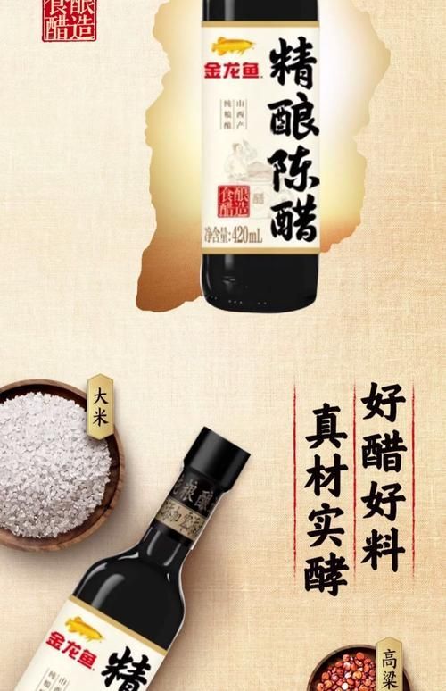 山西金龍魚有哪些產品？，山西金龍魚山西陳醋怎么樣