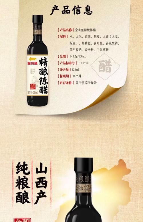 山西金龍魚有哪些產品？，山西金龍魚山西陳醋怎么樣