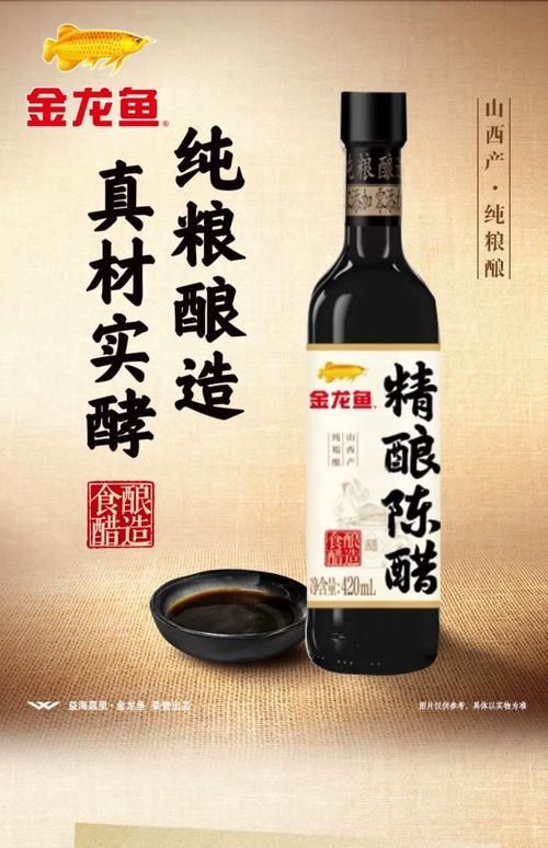 山西金龍魚有哪些產品？，山西金龍魚山西陳醋怎么樣