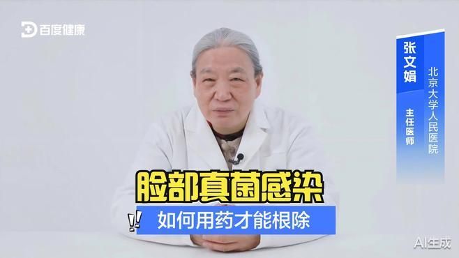 哪種方法對真菌最有效，真菌感染如何治療