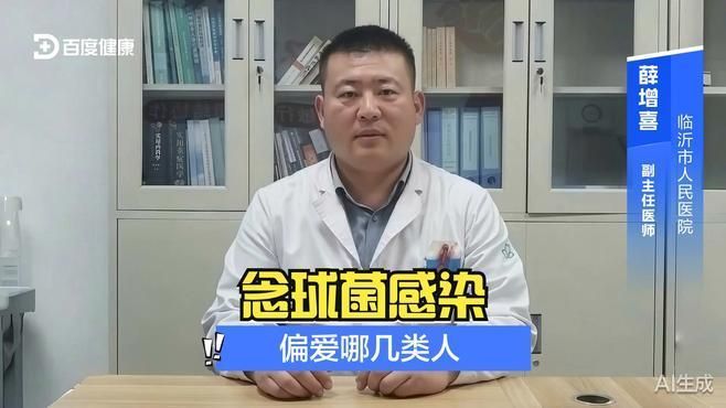 哪些人群更容易感染真菌，什么體質(zhì)容易感染真菌