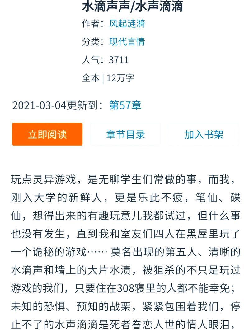 有沒有其他類型的靈異小說推薦，推薦幾本靈異小說