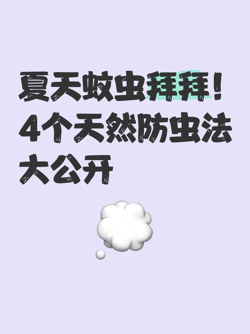 有哪些天然方法可以除蟲，天然除蟲方法多種多樣