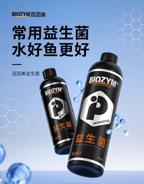哪個品牌的魚缸益生菌評價最好？，哪個品牌的魚缸益生菌品牌評價最好？