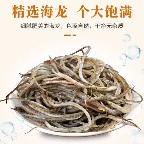 哪里可以買到鮮活的海龍魚，北京海龍魚冷凍海龍魚冷凍海龍魚冷凍海龍魚供應商