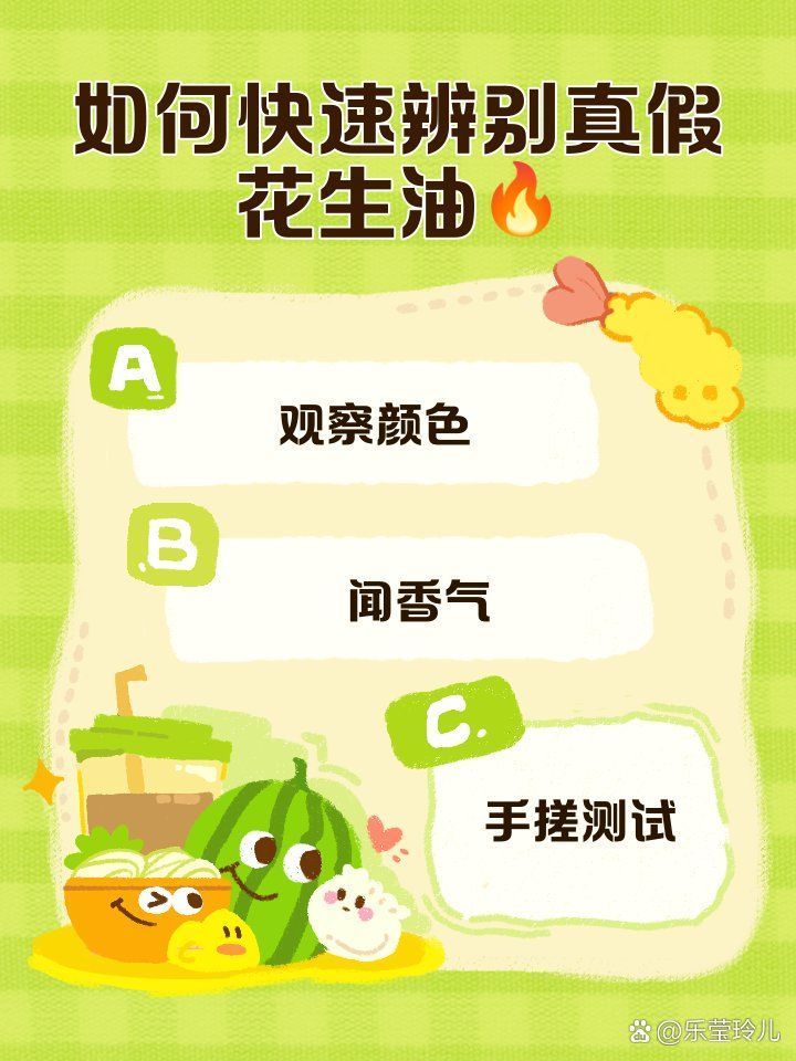 如何判斷油脂是否摻假，如何辨別油脂摻假
