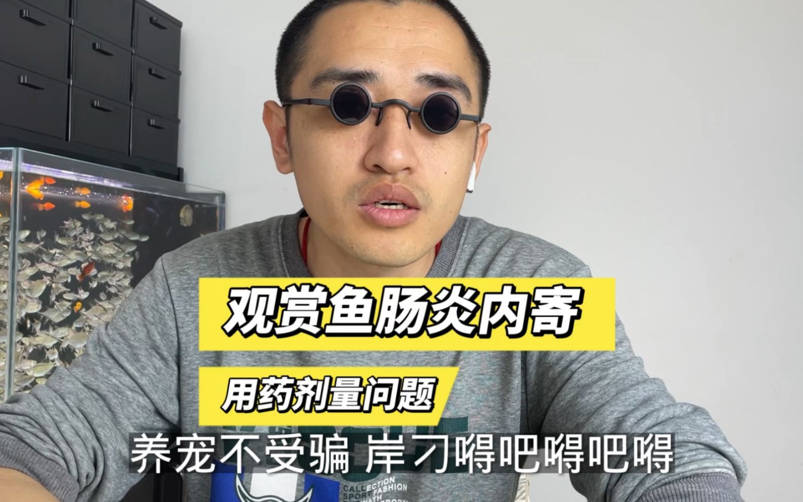 甲硝唑治療魚內寄生蟲用量，甲硝唑是治療魚內寄生蟲的首選藥嗎？