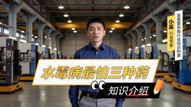 哪些藥物對水霉病有效，水霉病治療期間需要注意什么