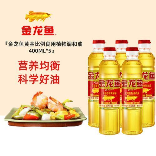 如何辨別金龍魚(yú)黃金比例調(diào)和油的真?zhèn)危瘕堲~(yú)黃金比例調(diào)和油的真?zhèn)舞b別指南
