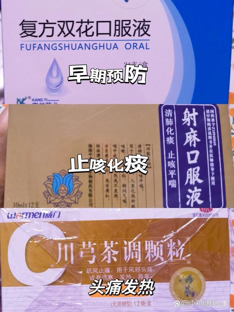 能否提供更多治療上呼吸道感染的中藥方劑，中醫治療上呼吸道感染講究辨證施治，不同證型對應不同方劑