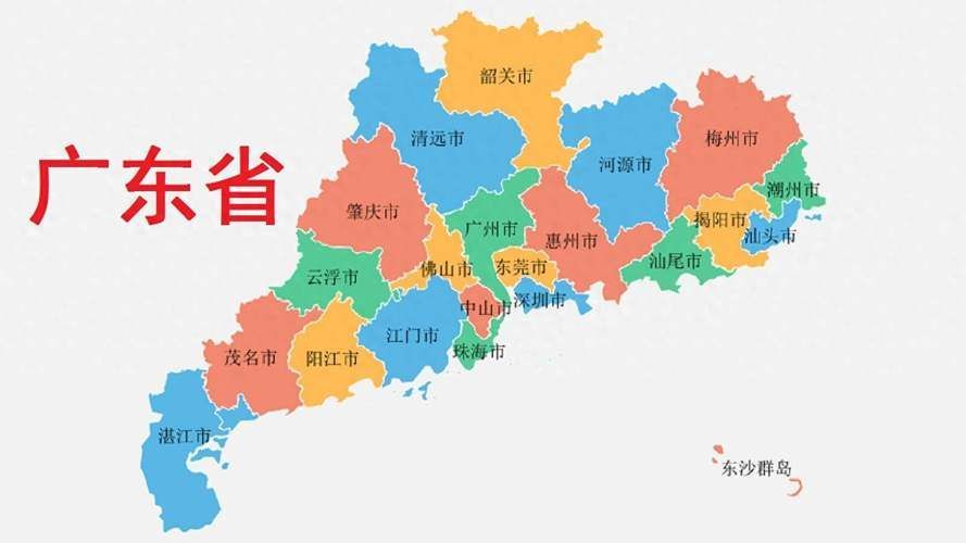 如何獲取中國廣東祥龍魚場各市劃分地圖?,中國廣東祥龍魚場各市劃分地圖獲取廣東省各市劃分地圖 龍魚百科 第4張 如何獲取中國廣東祥龍魚場各市劃分地圖?,中國廣東祥龍魚場各市劃分地圖獲取廣東省各市劃分地圖 如何獲取中國廣東祥龍魚場各市劃分地圖?,中國廣東祥龍魚場各市劃分地圖獲取廣東省各市劃分地圖 龍魚百科 第4張