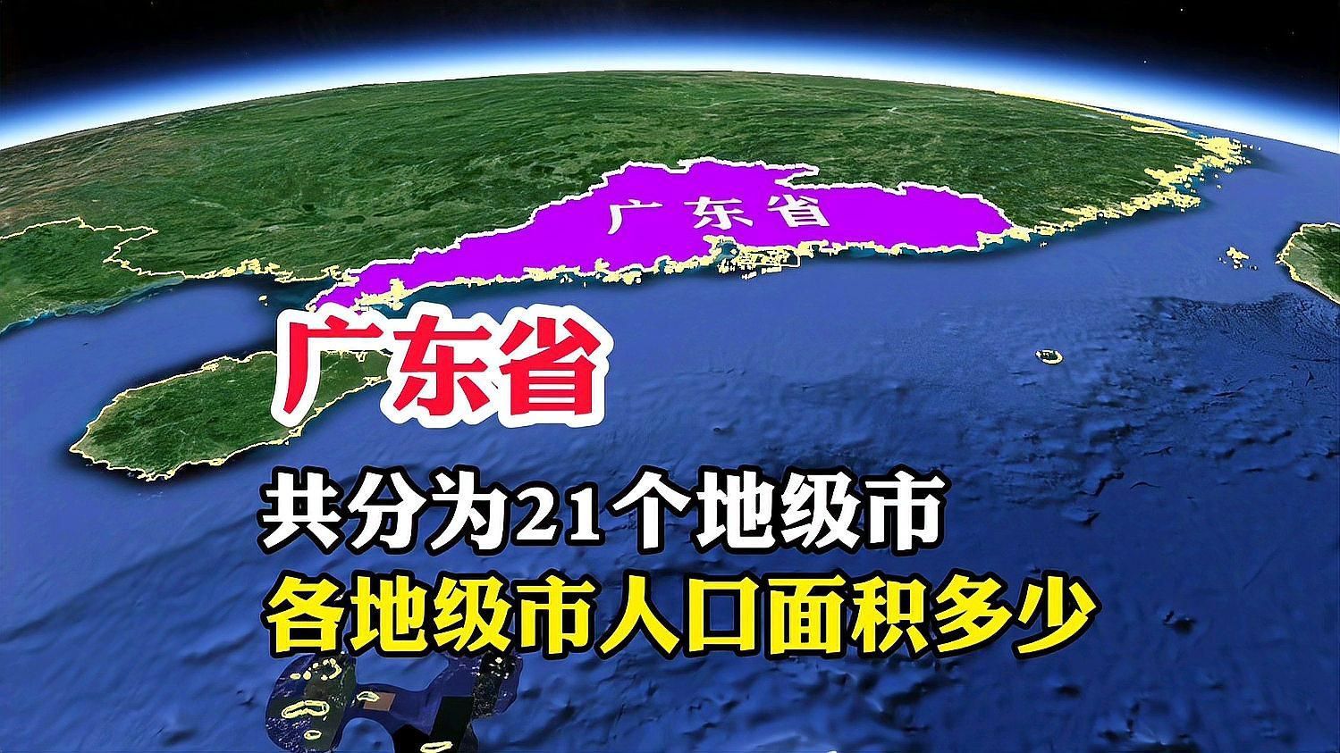 如何獲取中國廣東祥龍魚場各市劃分地圖？，中國廣東祥龍魚場各市劃分地圖獲取廣東省各市劃分地圖 如何獲取中國廣東祥龍魚場各市劃分地圖？，中國廣東祥龍魚場各市劃分地圖獲取廣東省各市劃分地圖 龍魚百科 第7張