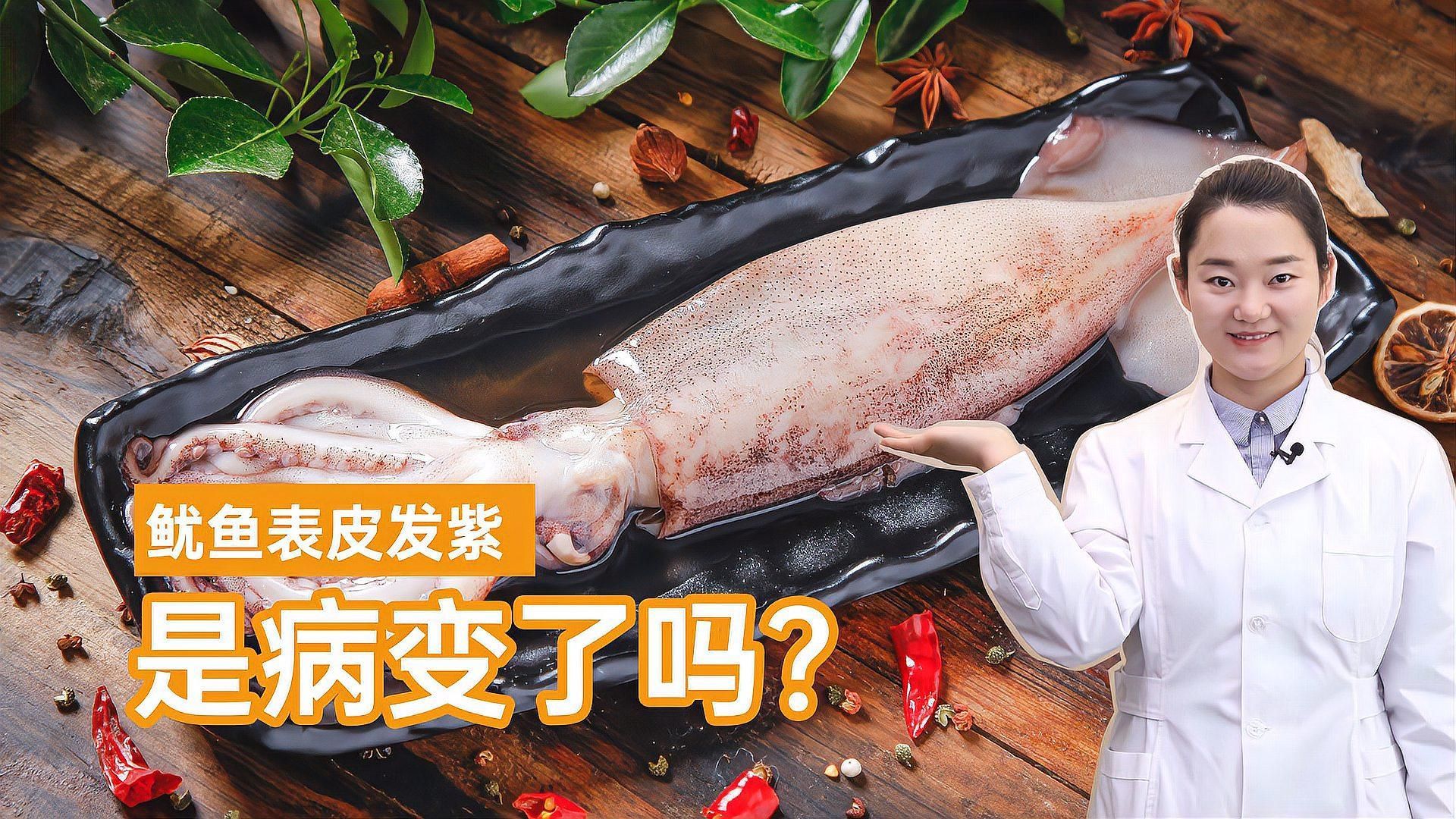如何挑選新鮮的魷龍魚，如何挑選新鮮的魷魚