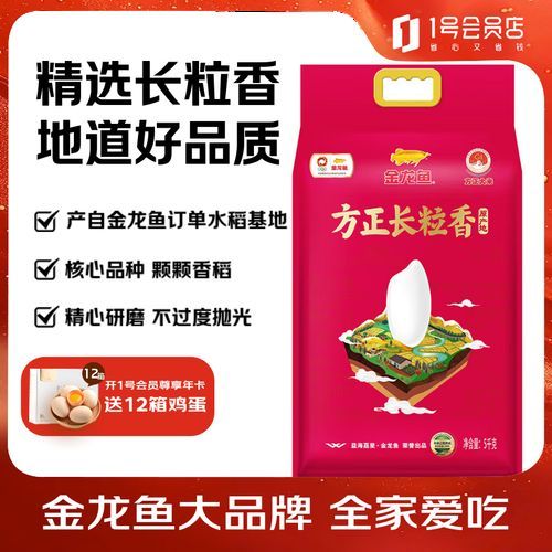 哪里可以買到正宗的金龍魚方正長粒香新米？，金龍魚方正長粒香新米如何辨別金龍魚大米的真偽