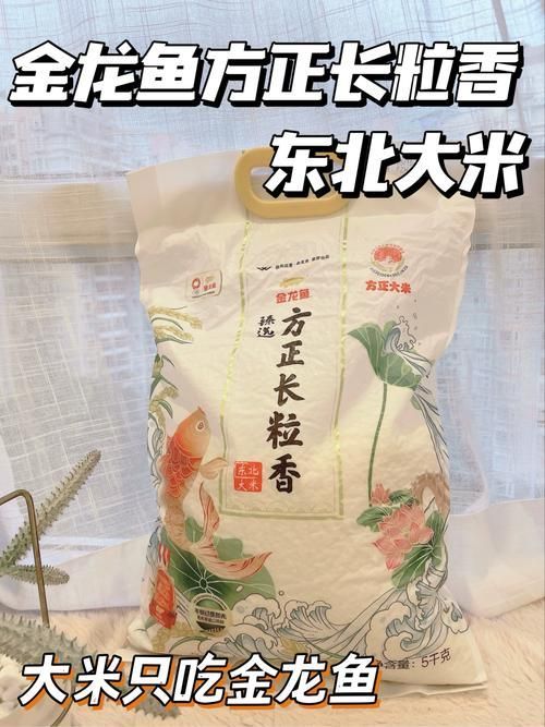 哪里可以買到正宗的金龍魚方正長粒香新米？，金龍魚方正長粒香新米如何辨別金龍魚大米的真偽